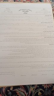 قولنامه قدیمی دهه 80