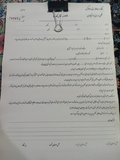 قولنامه قدیمی دهه 60