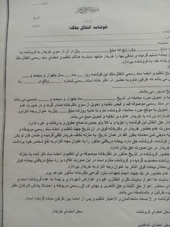 قولنامه قدیمی دهه 60کلکسیونی