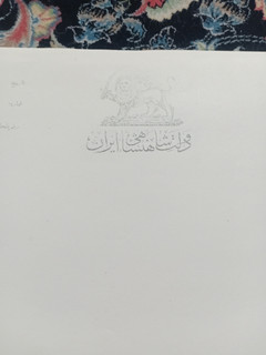 سر برگ دولت شاهنشاهی
