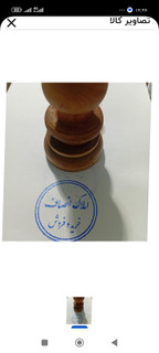 مهر مشاور املاک دهه60