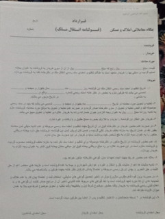 قولنامه دهه 80
