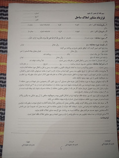 قولنامه دهه 70